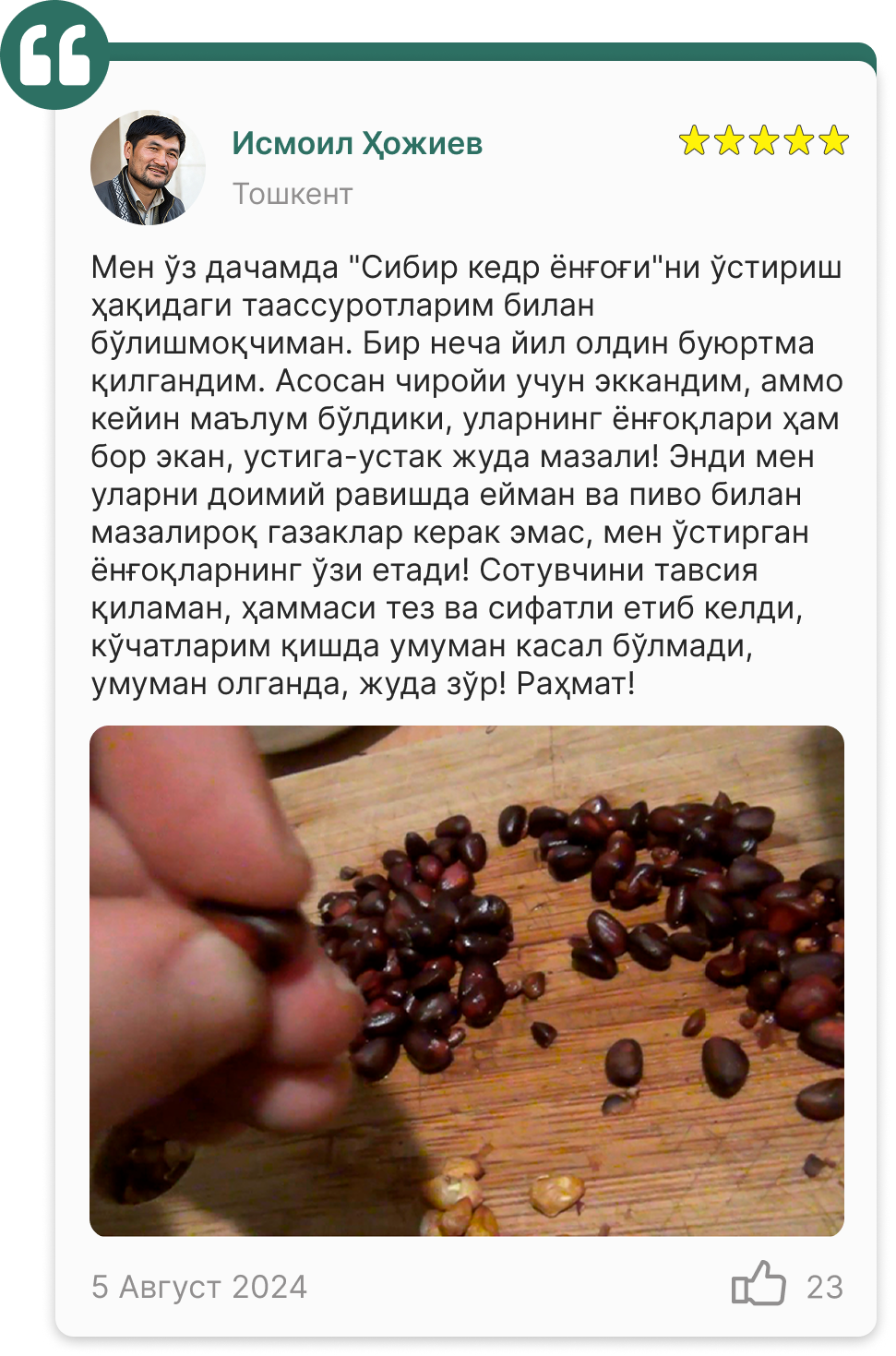 Заголовок