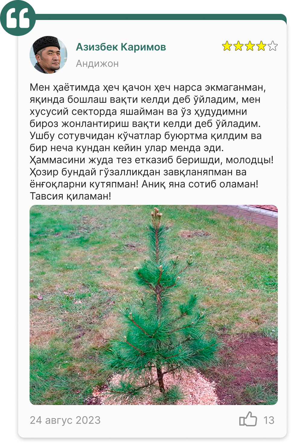 Заголовок
